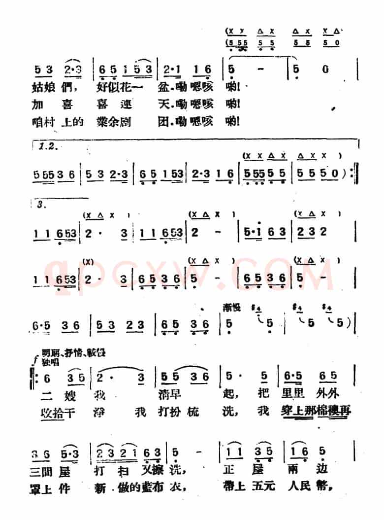张二嫂话家常
