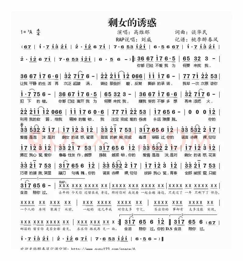 剩女的诱惑