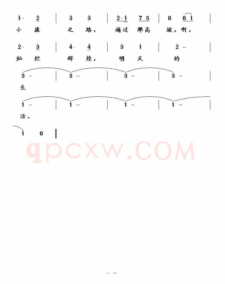 两个文明振兴中国