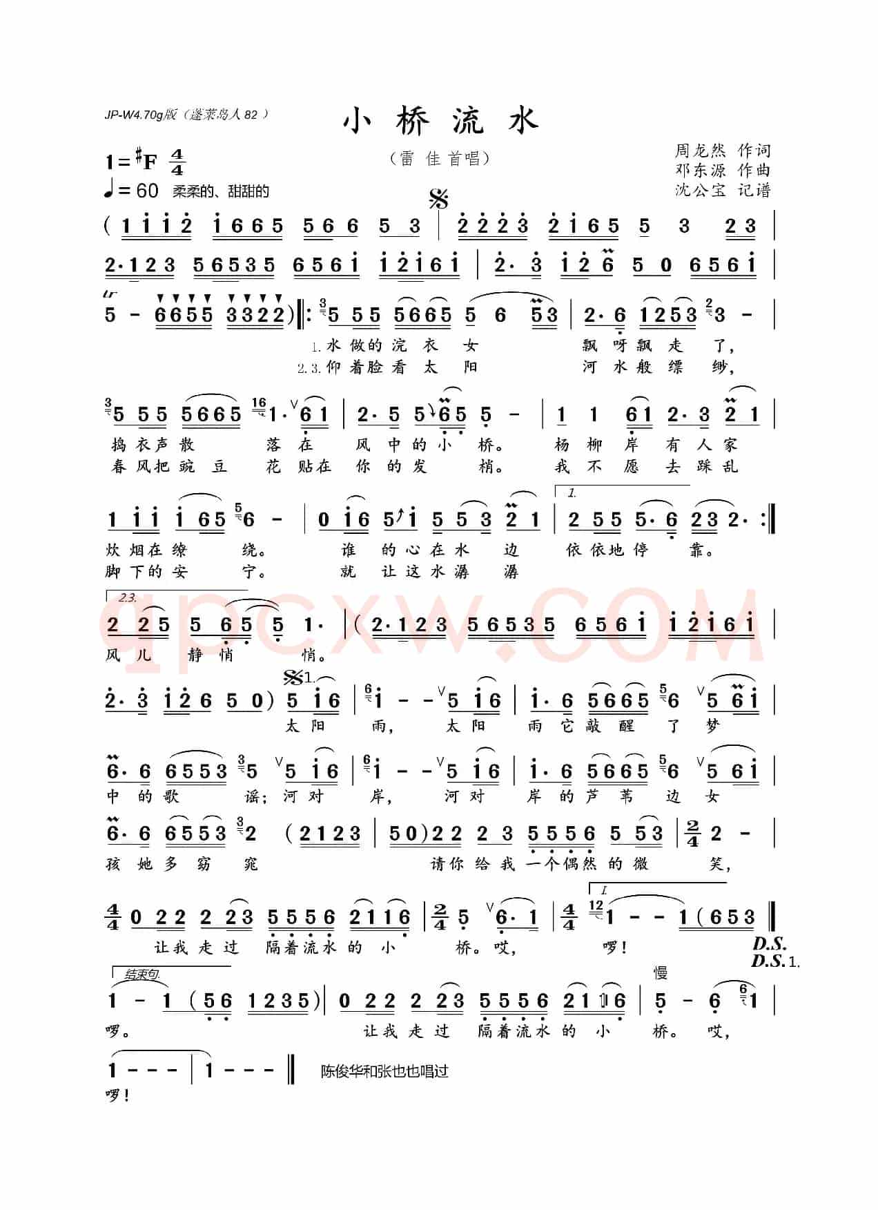 小桥流水（雷佳演唱版）