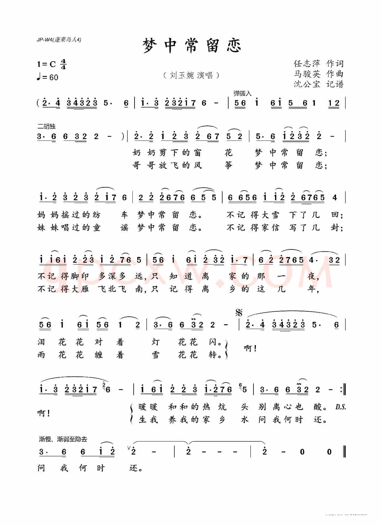 妻子（任毅词 刘青曲）
