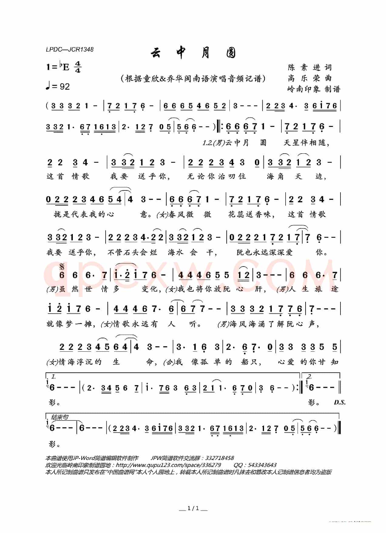 云中月圆