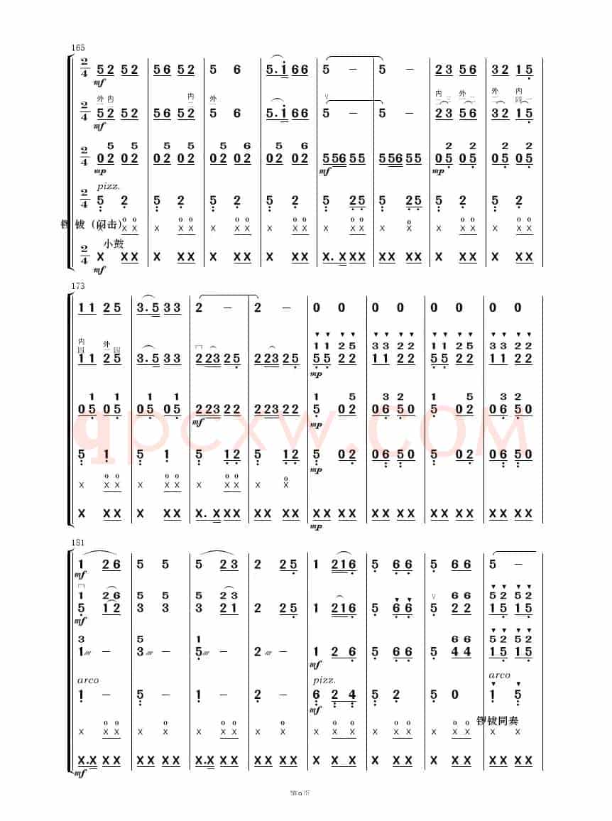 铁路修到苗家寨（民乐合奏.）