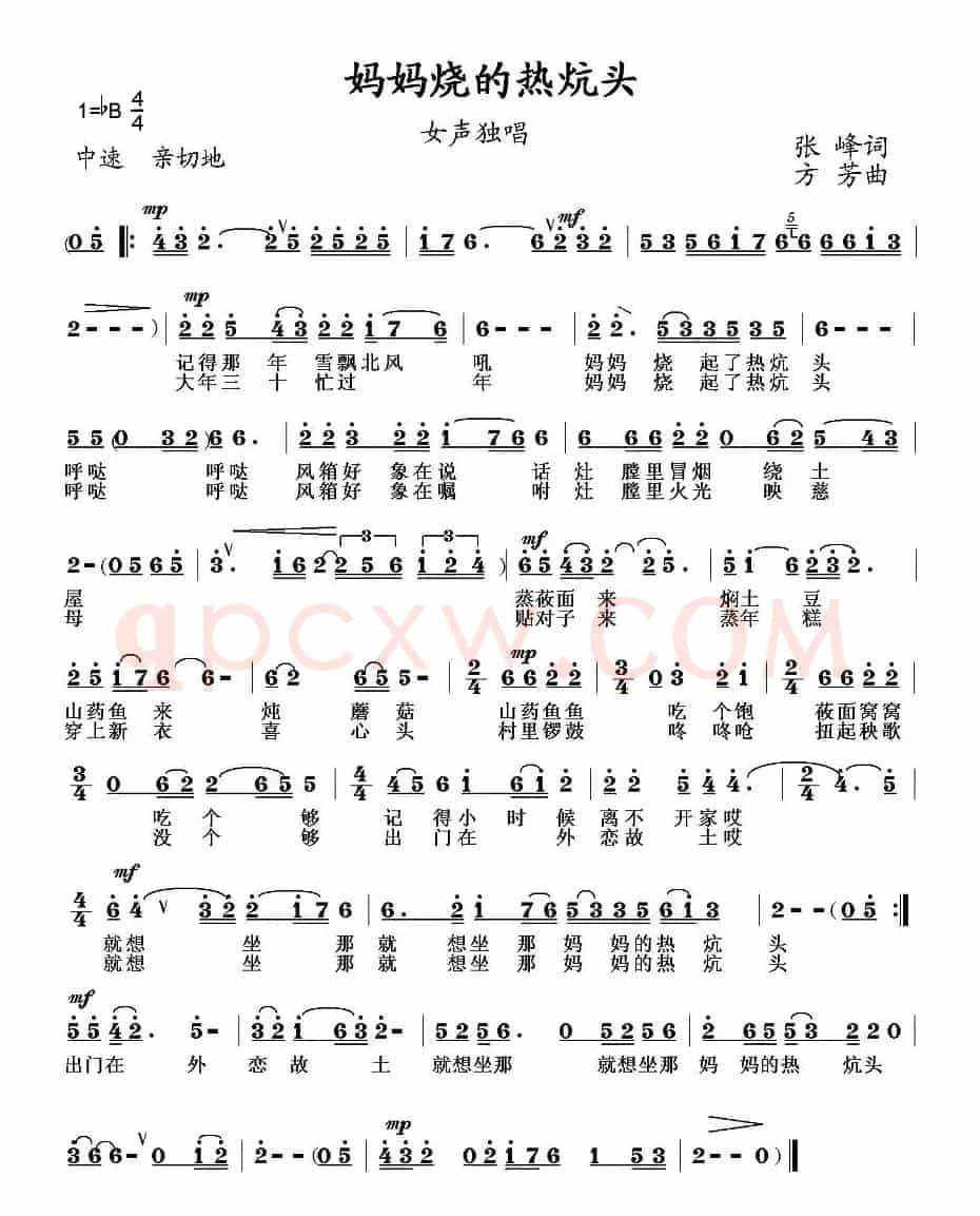 妈妈烧的热炕头