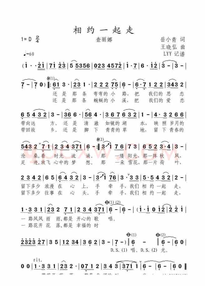 相约一起走