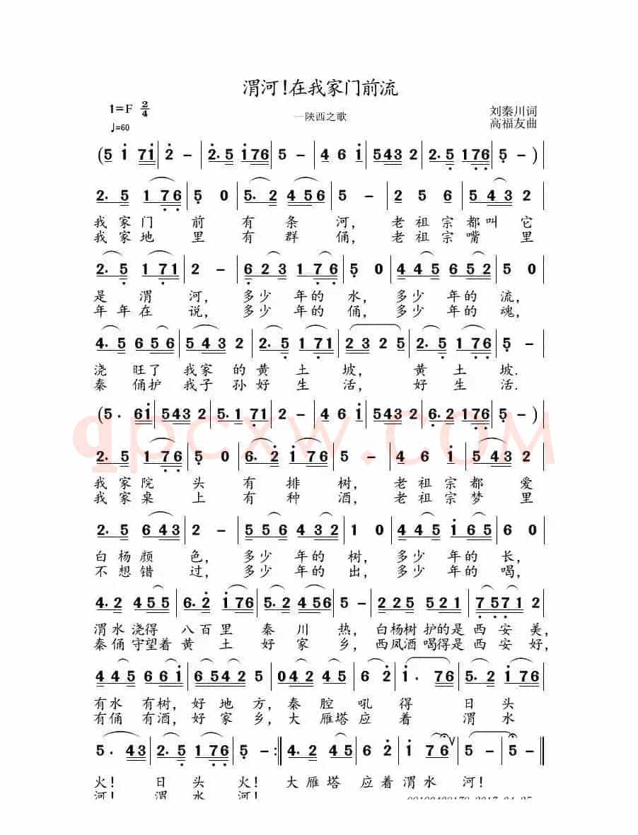 渭河！在我家门前流