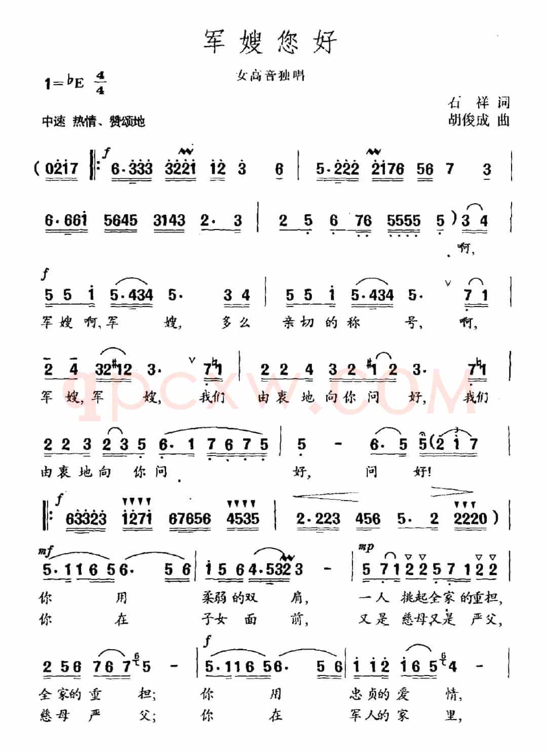 军嫂您好