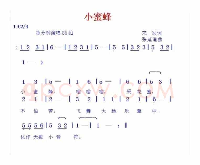 小蜜蜂（宋别词张延道曲）