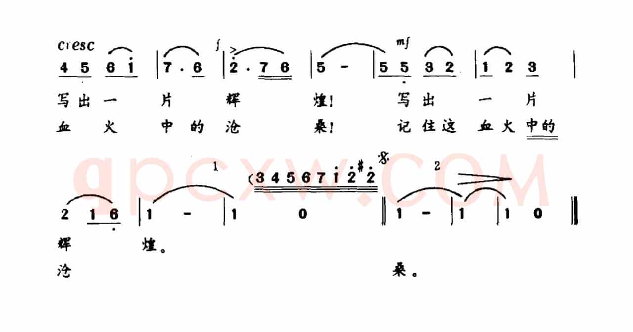 不凝的血（电视剧《不凝的血》主题曲）