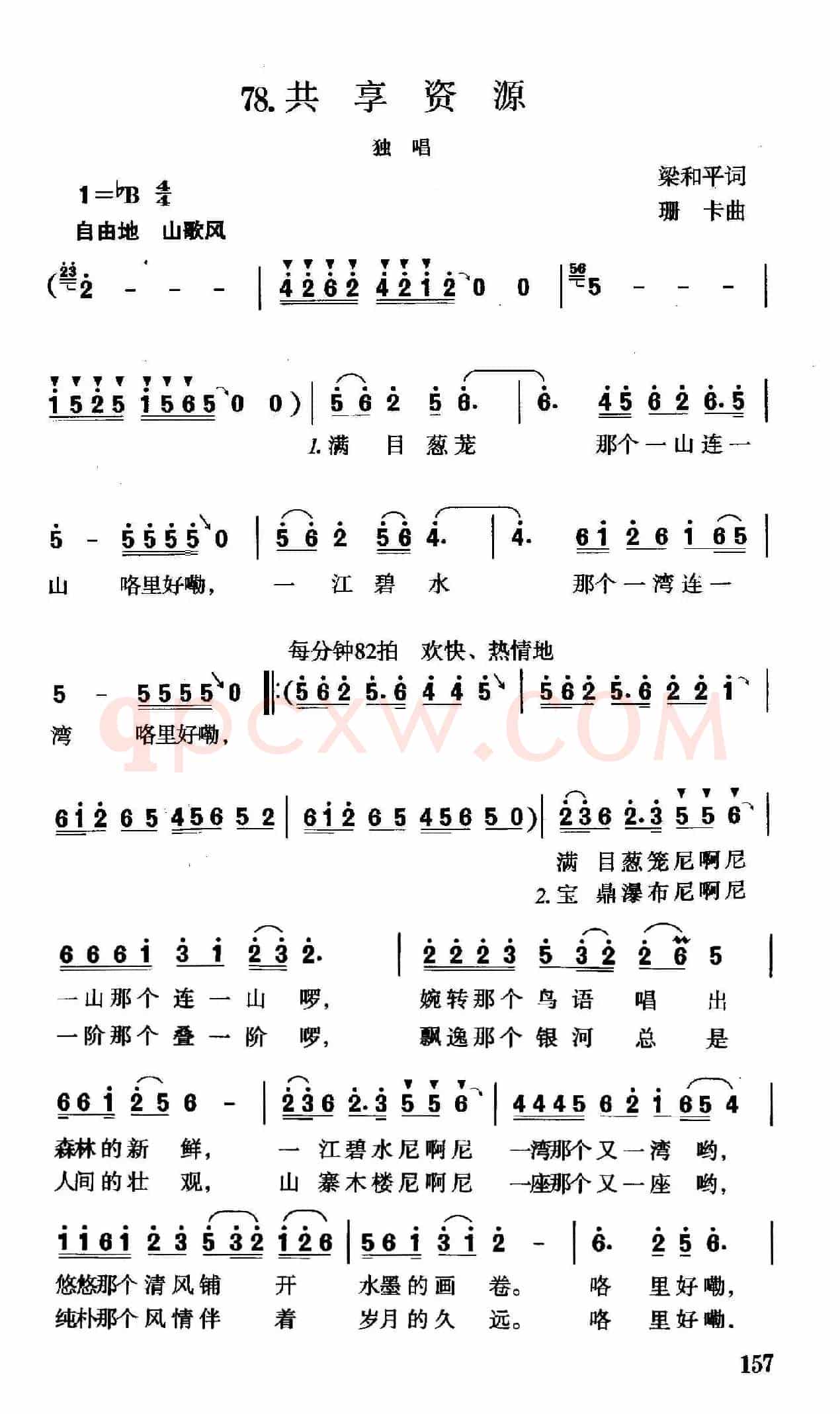 共享资源