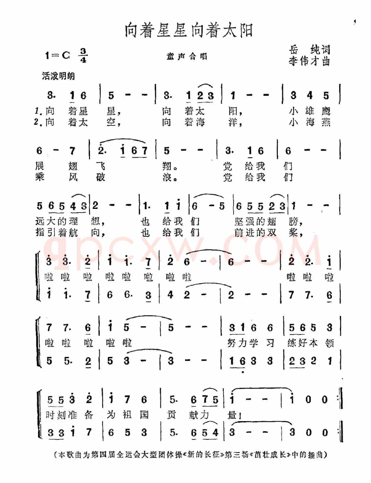 向着星星向着太阳