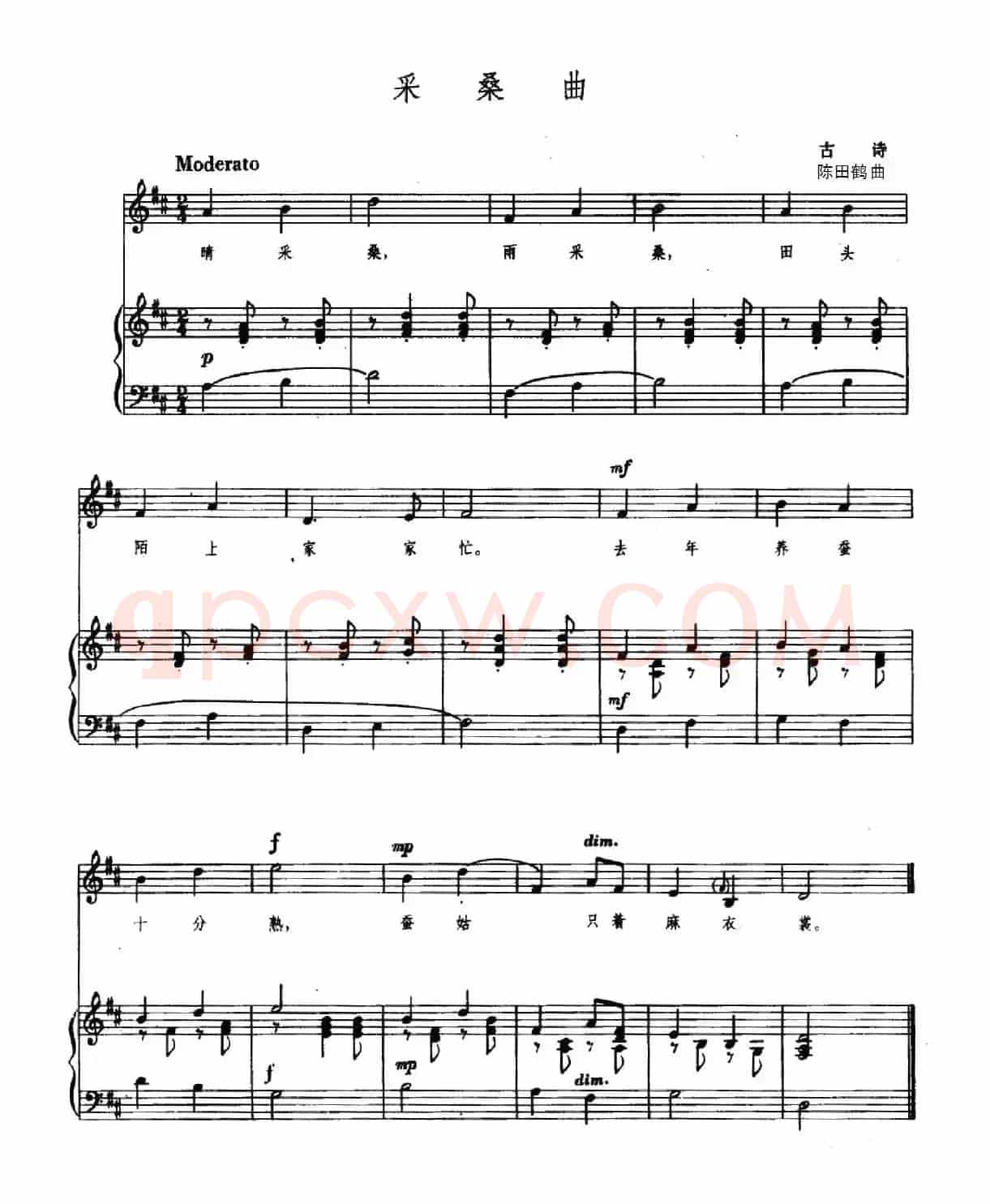 采桑曲(正谱)