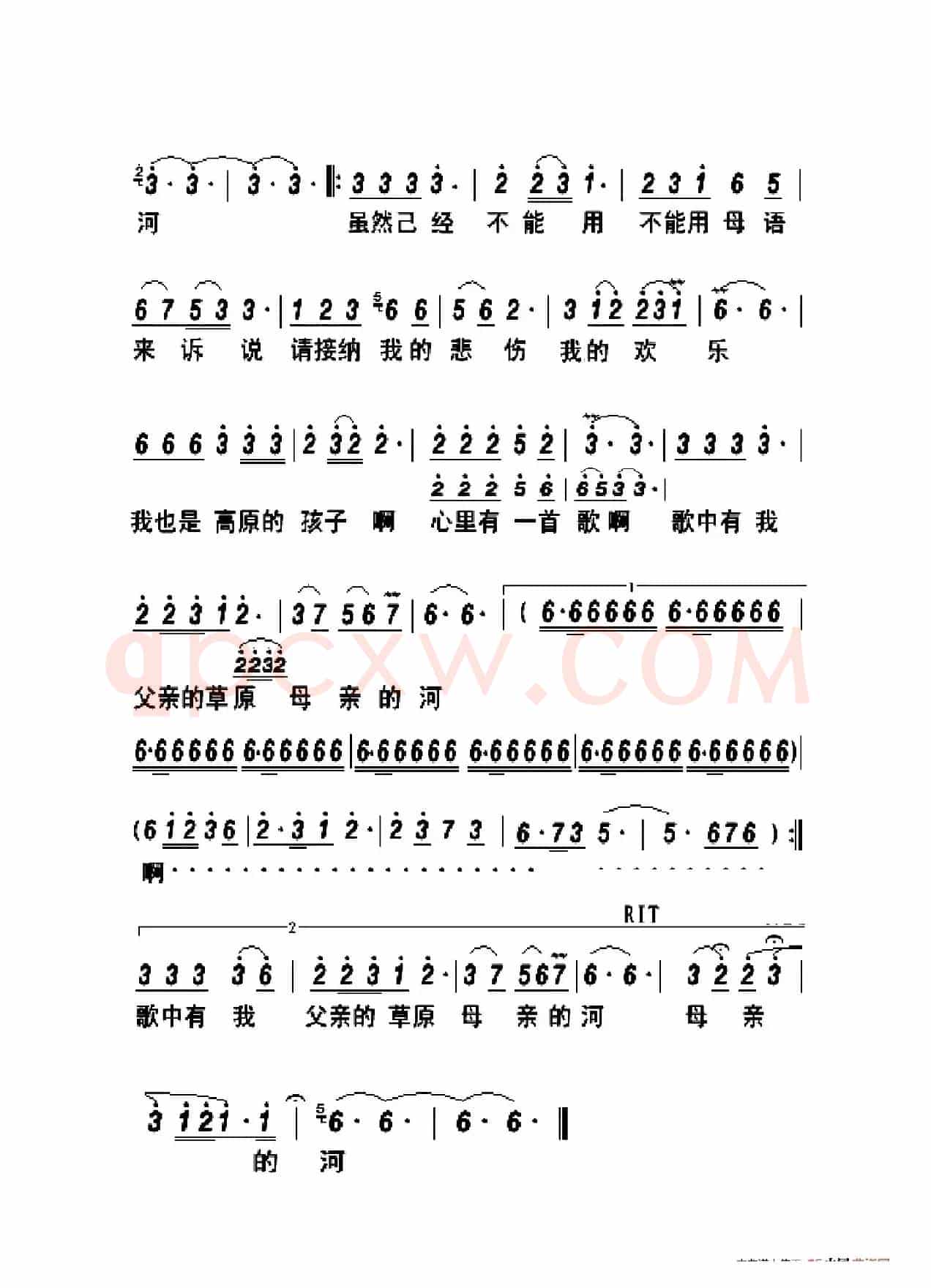 父亲的草原母亲的河（大字老人适用）