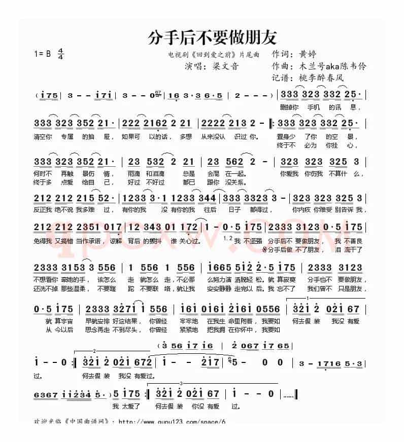 分手后不要做朋友(电视剧《回到爱之前》片尾曲)