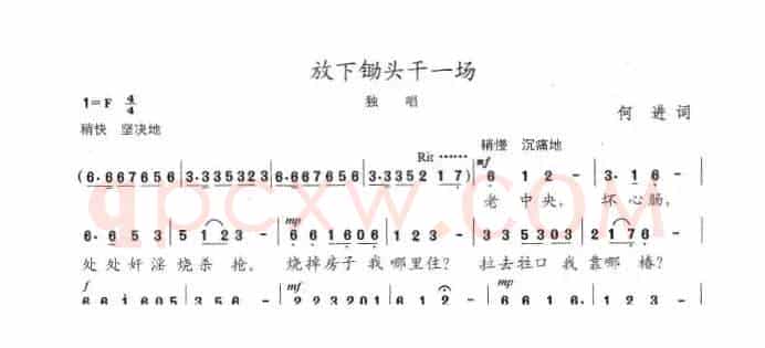 放下锄头干一场