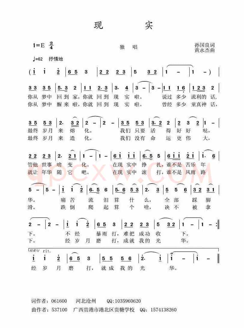 现实