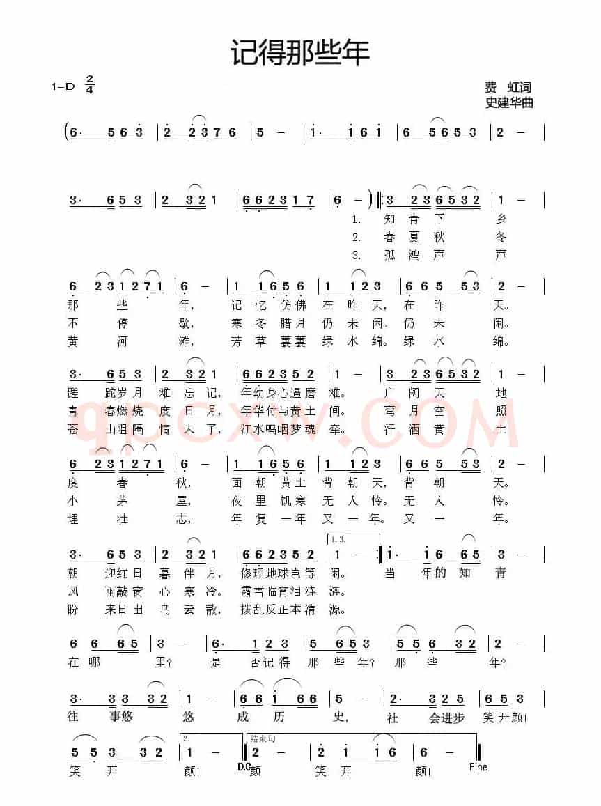 记得那些年
