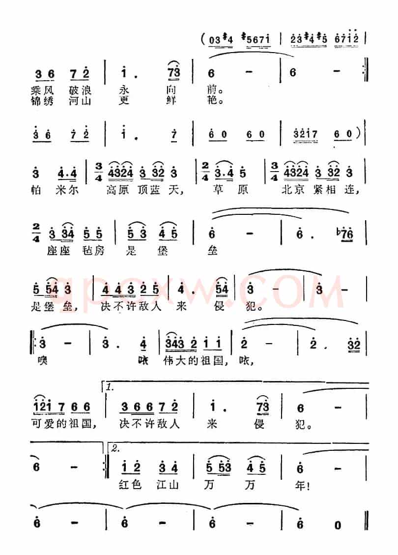 歌唱我的祖国
