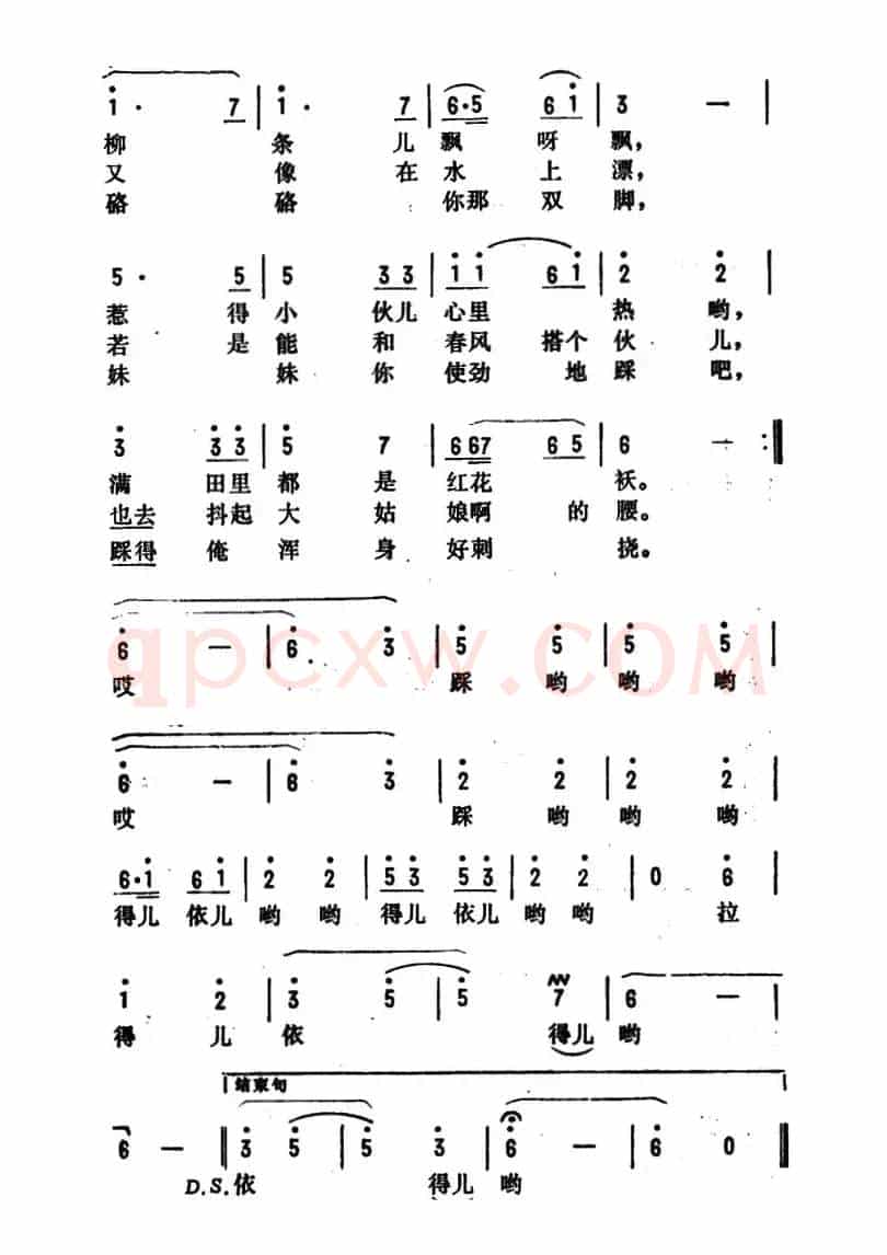 踩格子