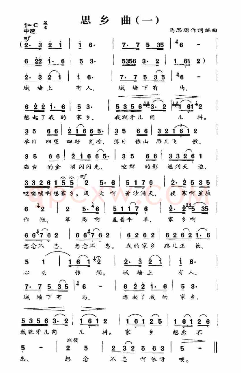 思乡曲（二首）（马思聪 词曲）