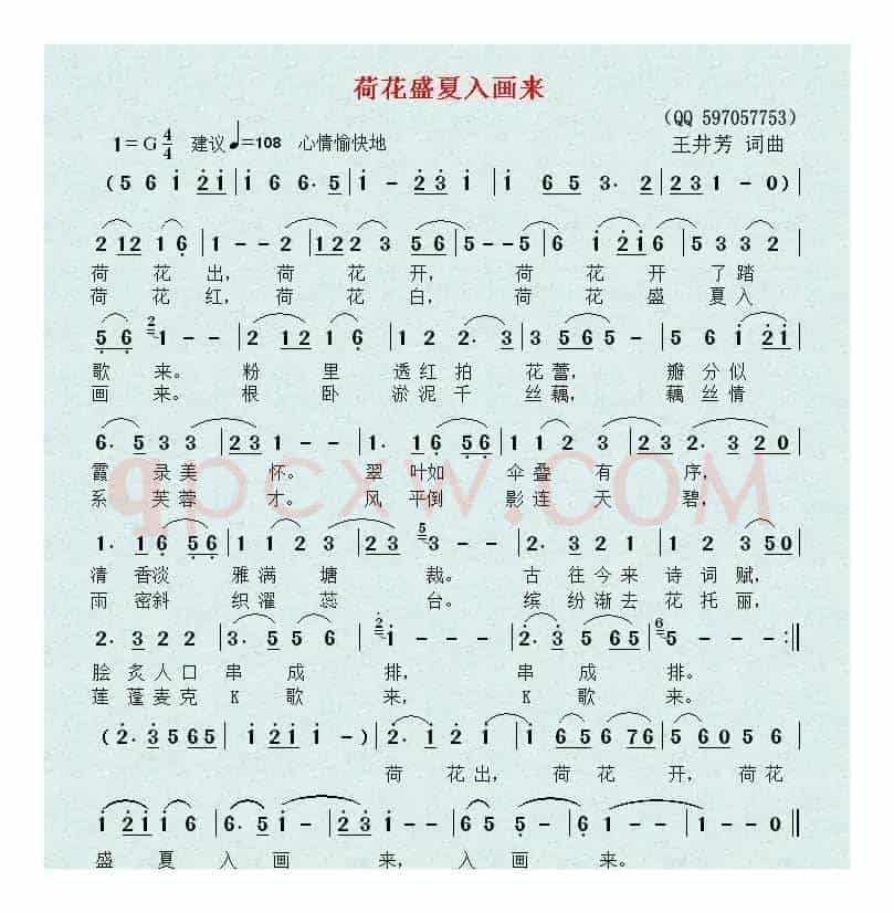 荷花盛夏入画来