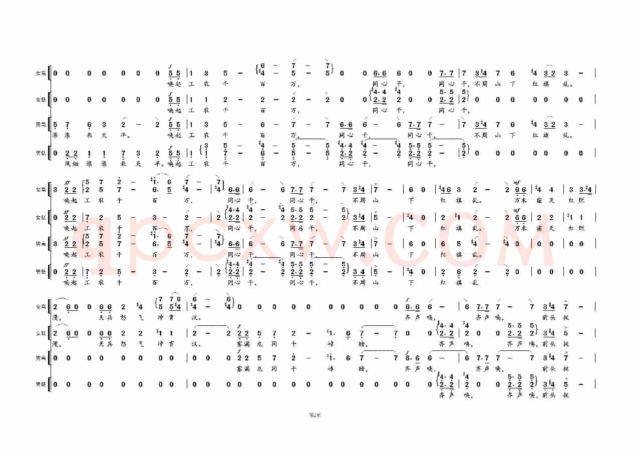 渔家傲 · 反第一次大围剿③（为毛主席诗词谱曲）