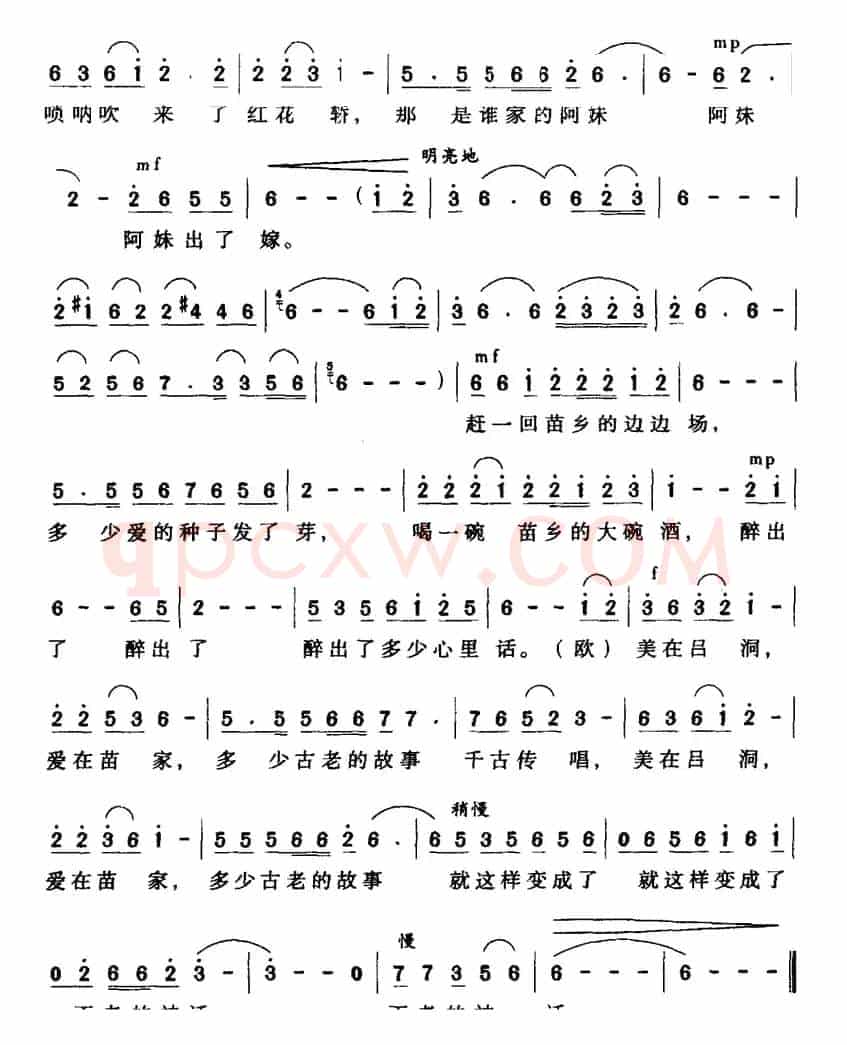 吕洞山神话