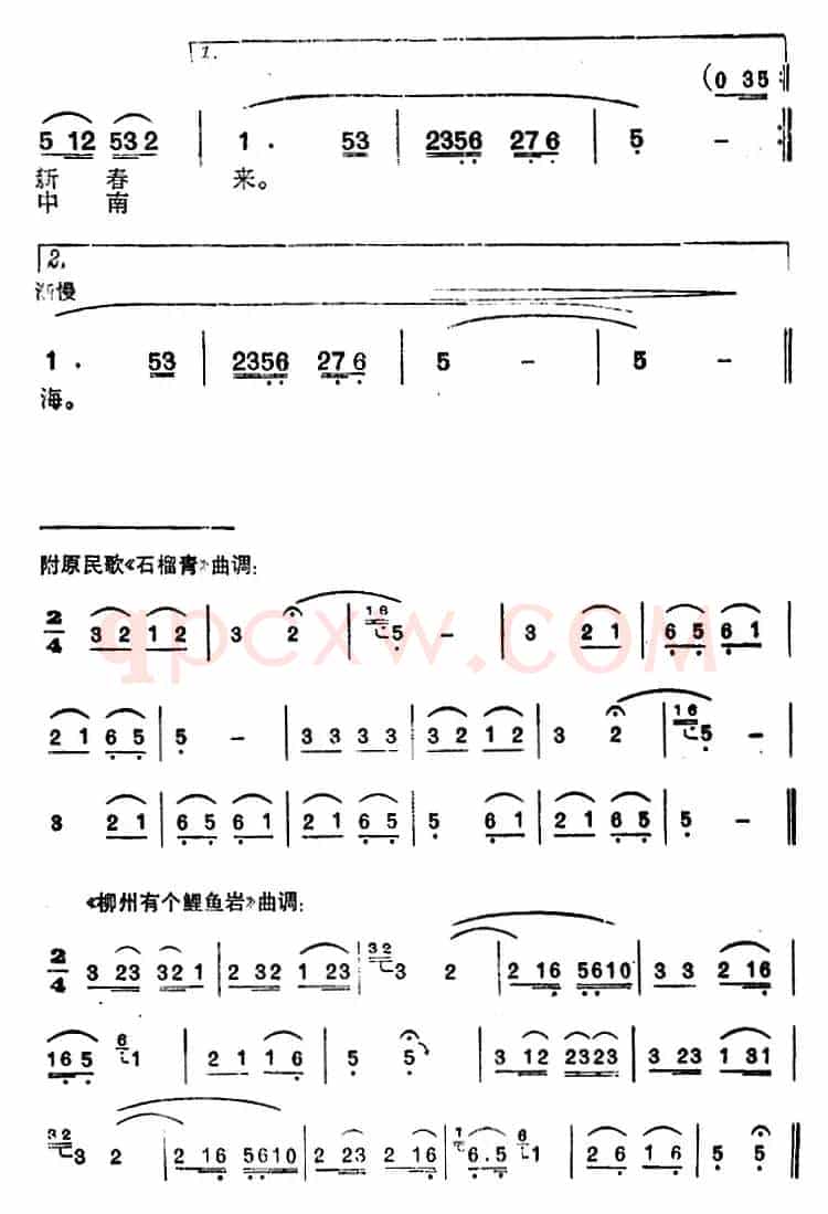 三姐登上新歌台