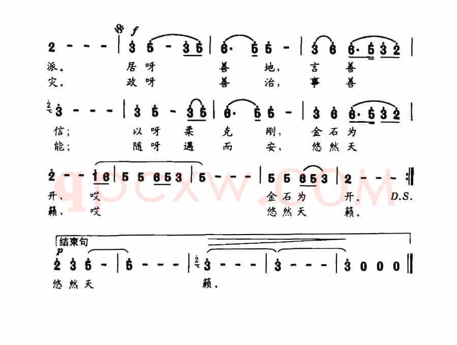 道之韵 二、请水