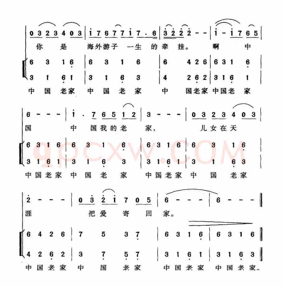 中国老家（慕容子敬、慕容榕词 汪胜付曲）