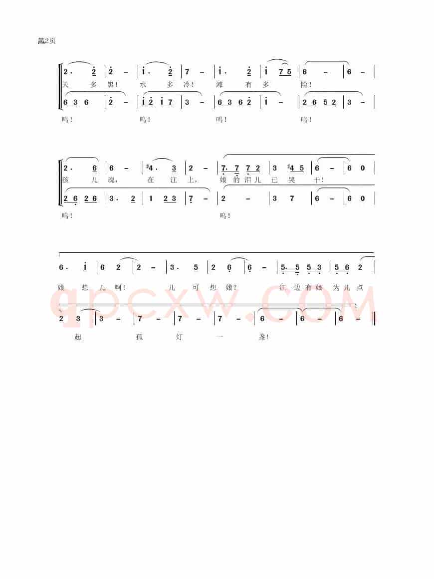 孤灯一盏（程福文曲 罗贤慧词 ）