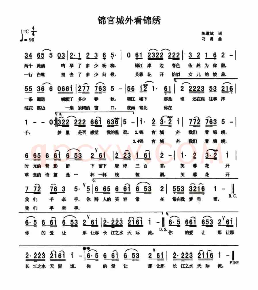 锦官城外看锦绣