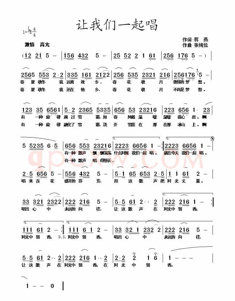 让我们一起唱