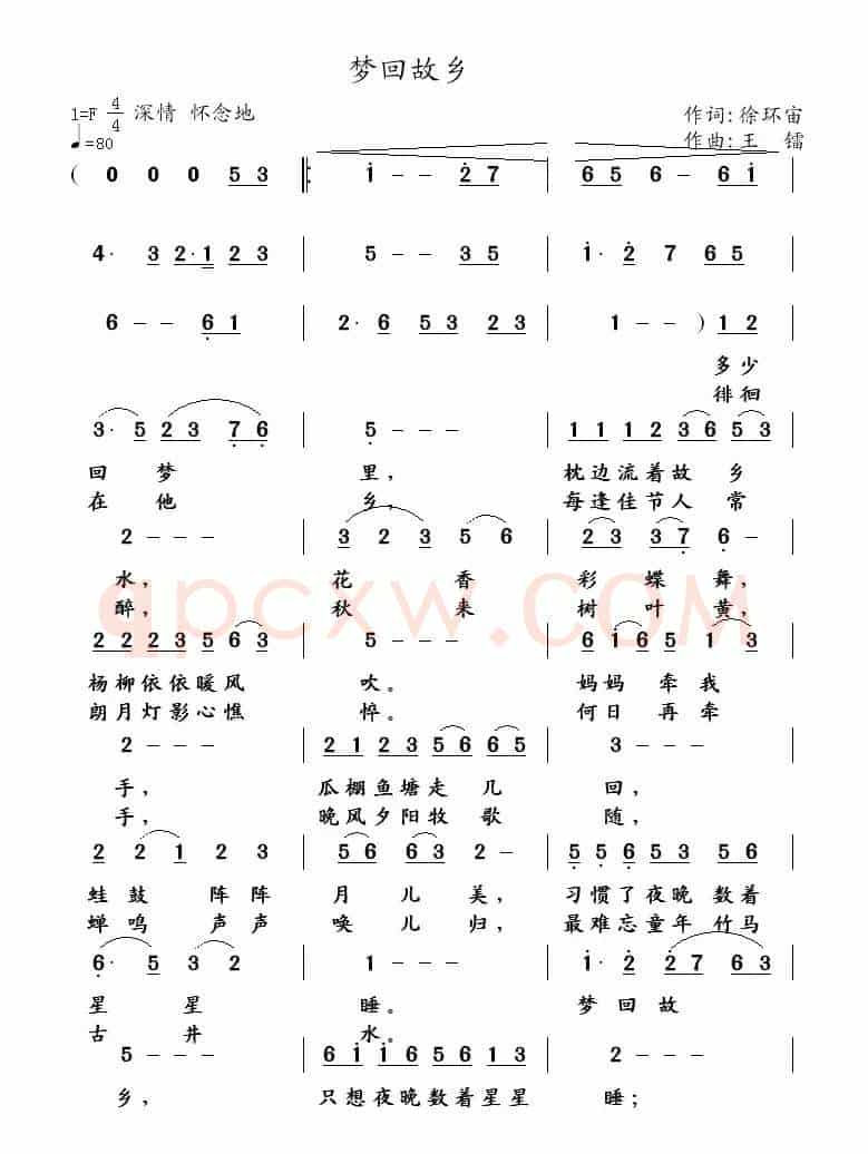 梦回故乡（徐环宙词 王镭曲）
