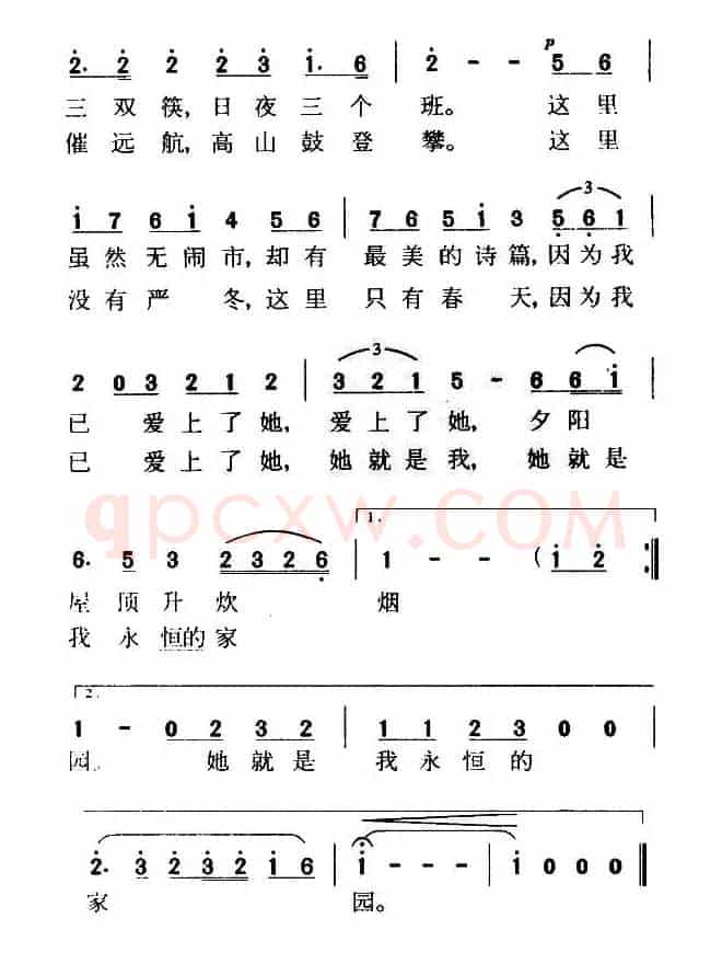 战士家园