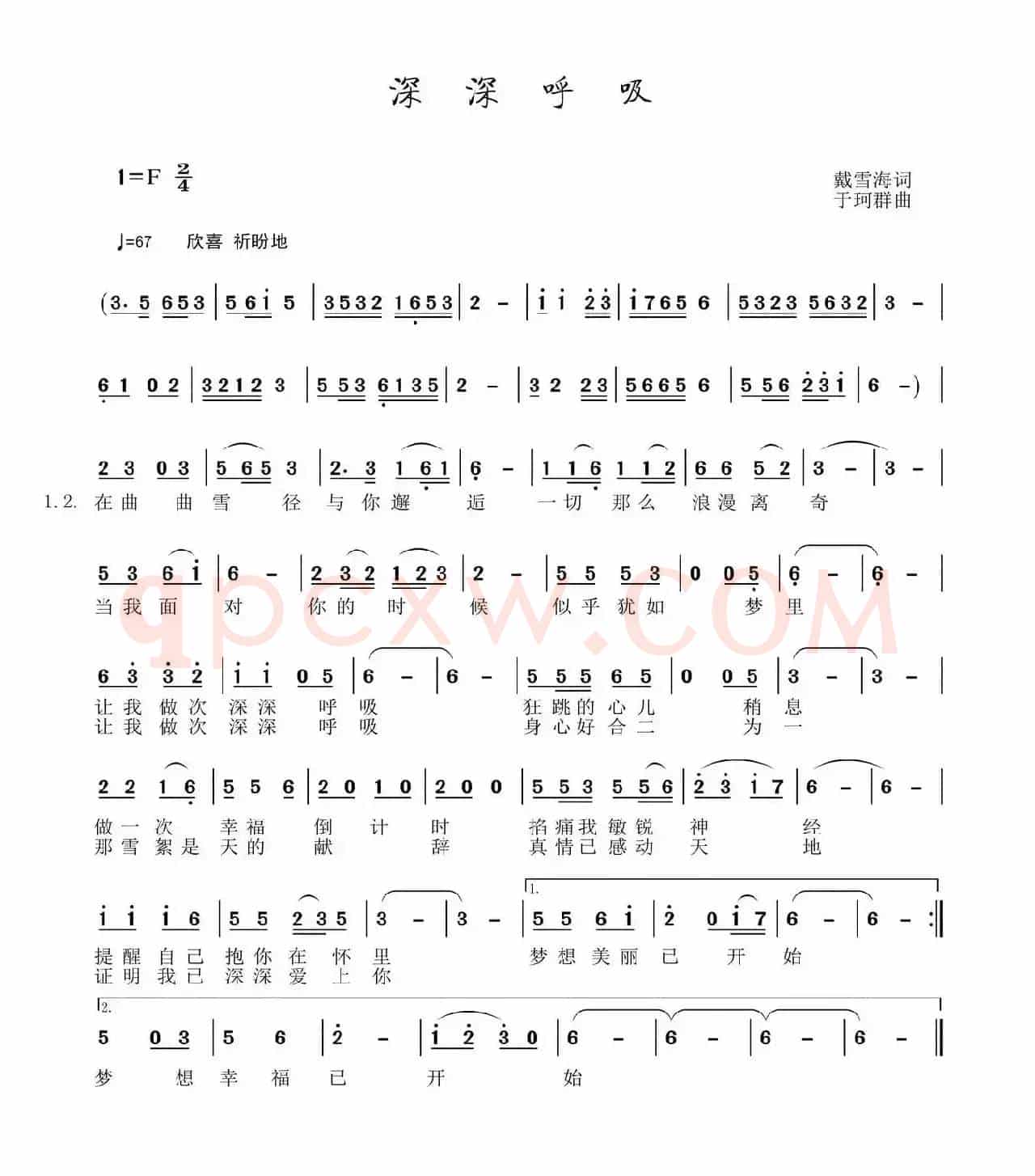 深深呼吸
