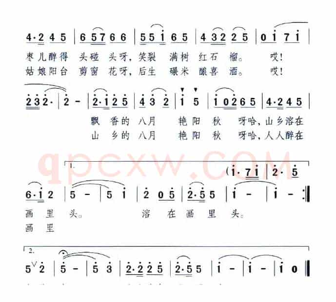 山乡艳阳秋（黎琦词 颂今曲）