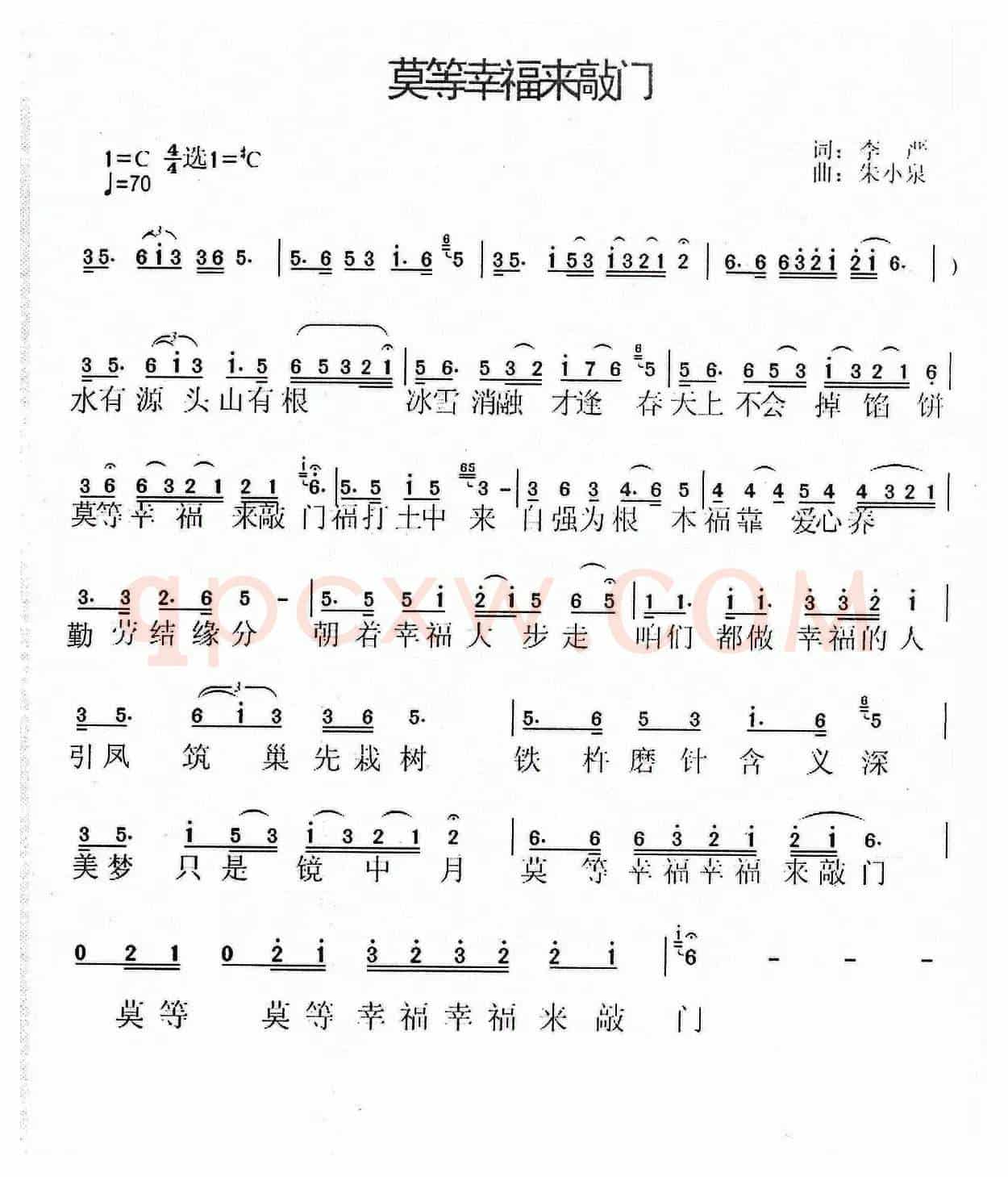 莫等幸福来敲门