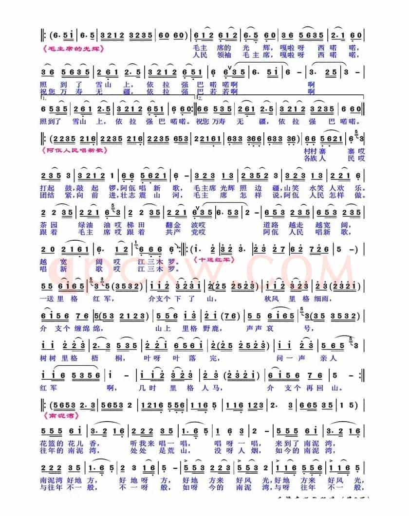 红太阳毛泽东颂歌联唱30首