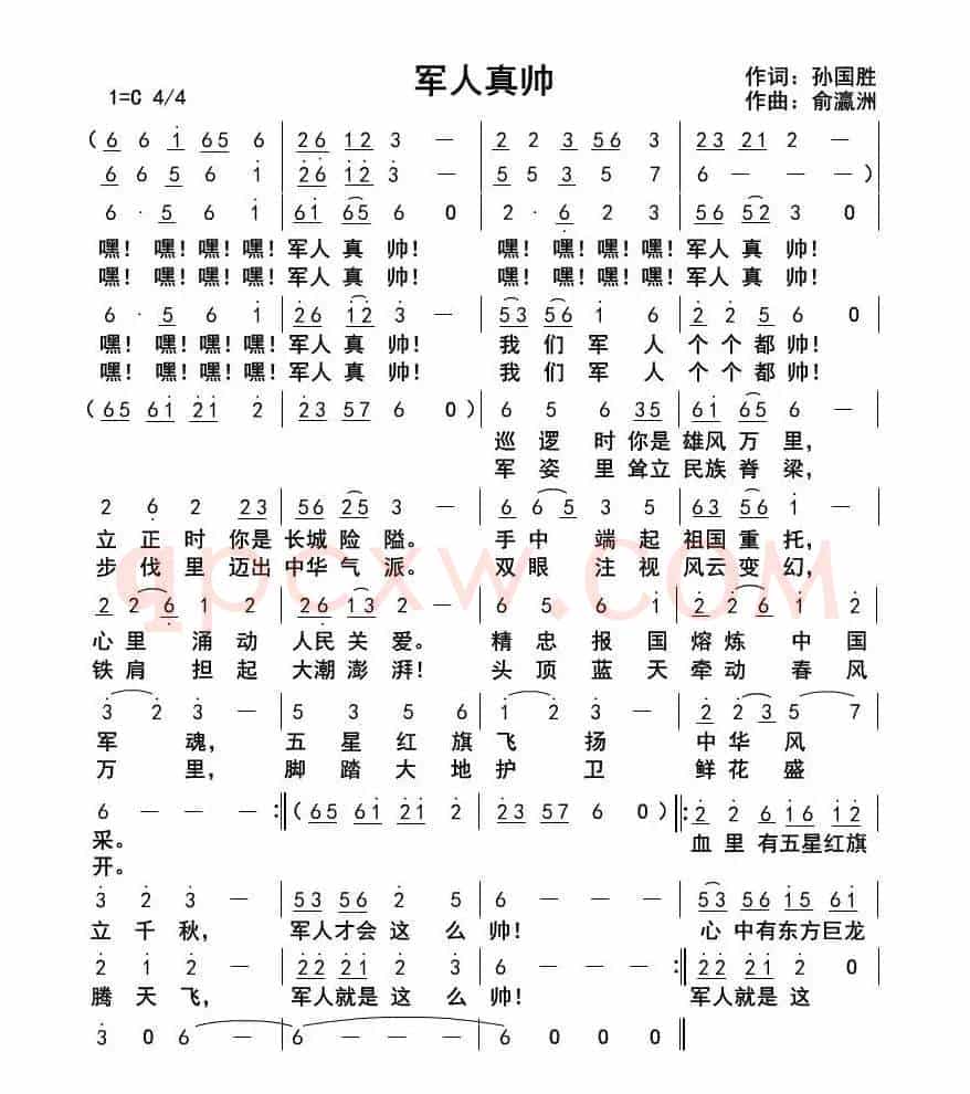 军人真帅