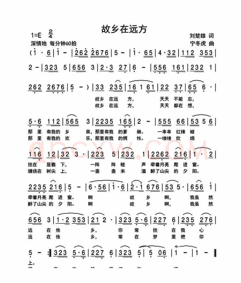 故乡在远方(刘楚雄词 宁冬虎曲)
