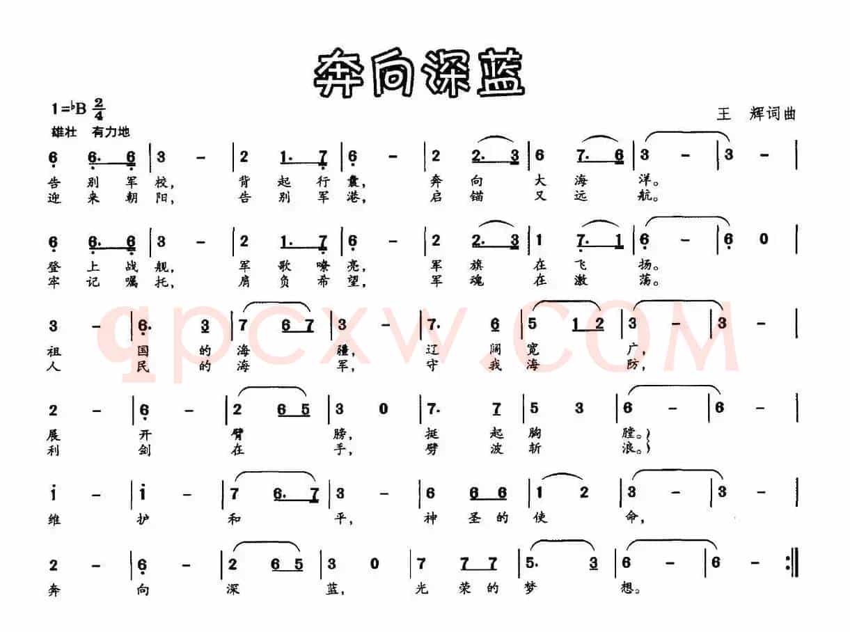 奔向深蓝