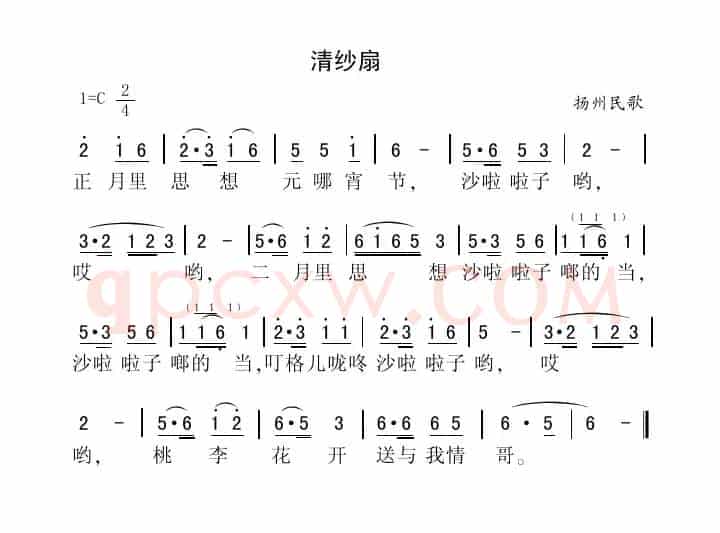 清纱扇
