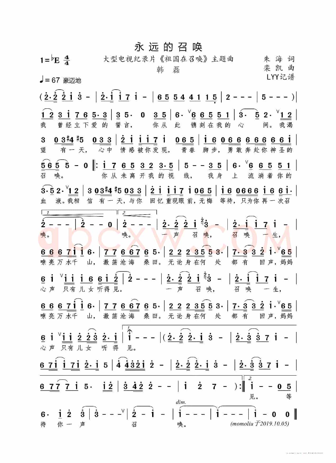 永远的召唤(电视纪录片《祖国在召唤》主题曲)（朱海词 栾凯曲）