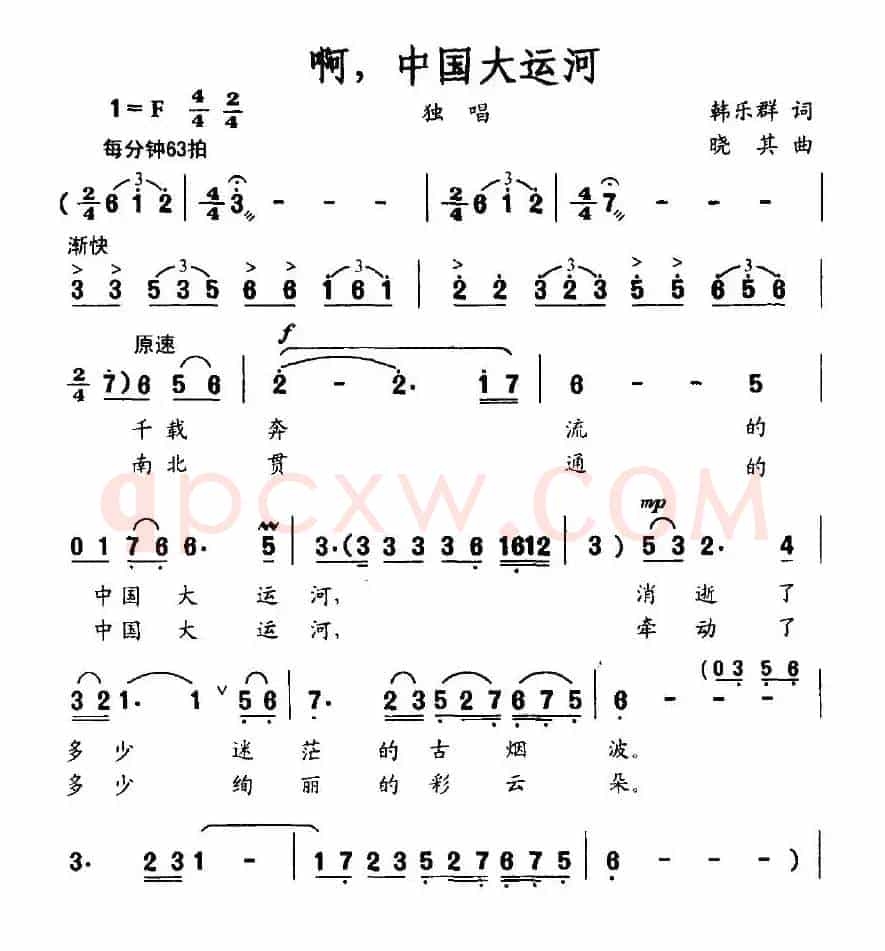 啊，中国大运河