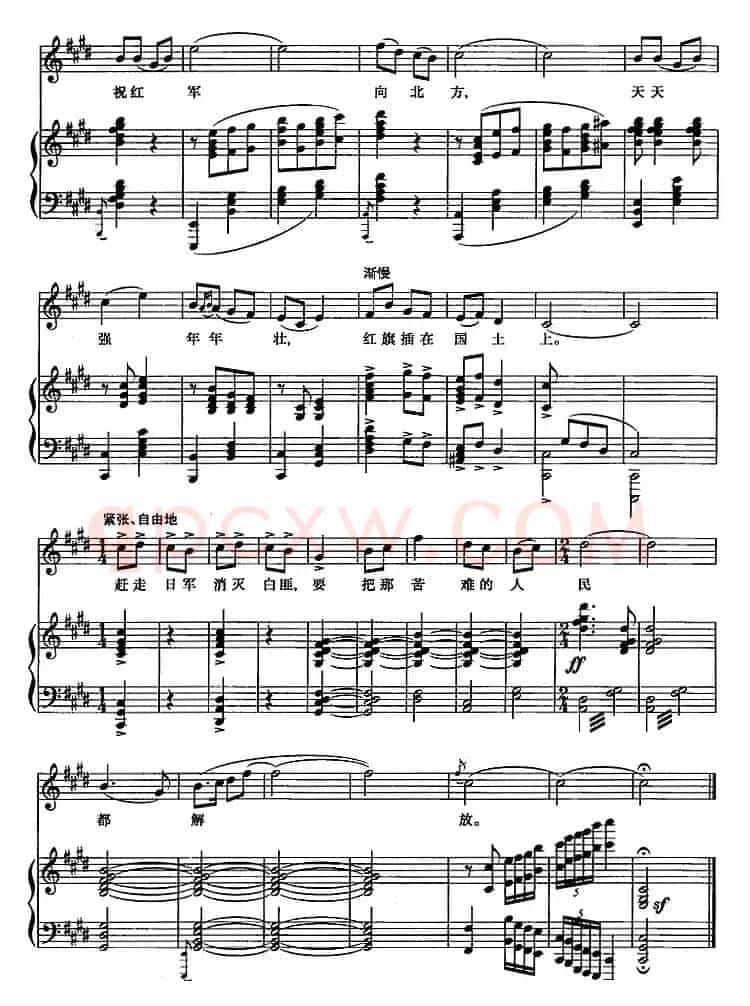 凤凰岭上祝红军（歌剧《红霞》选曲）（正谱）