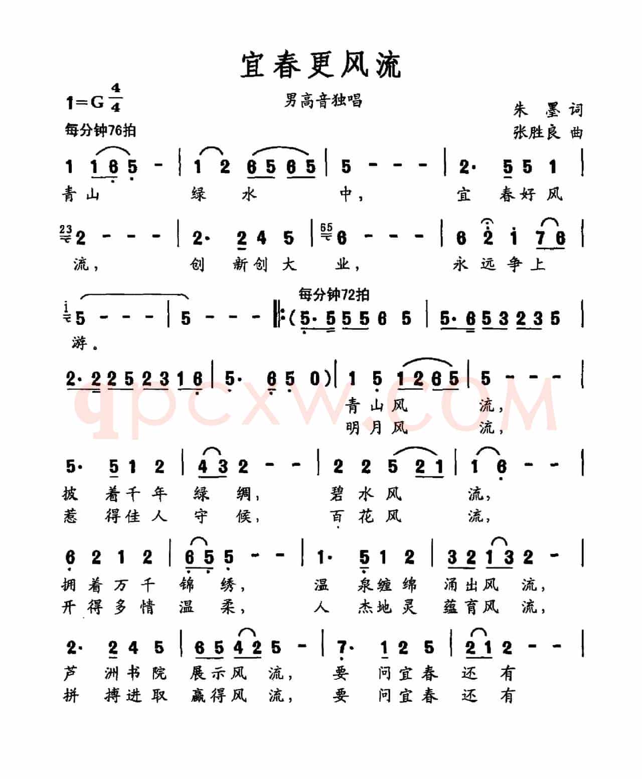 宜春更风流