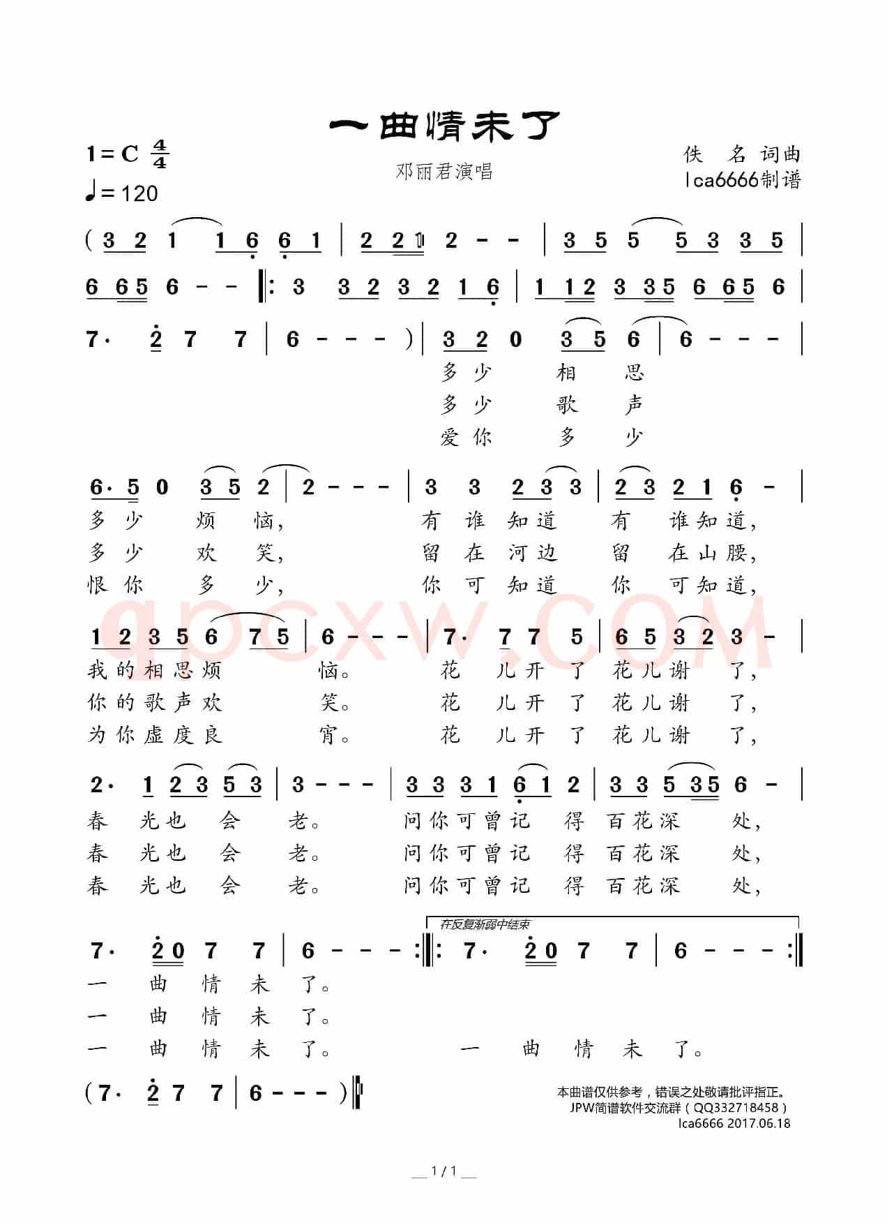 一曲情未了