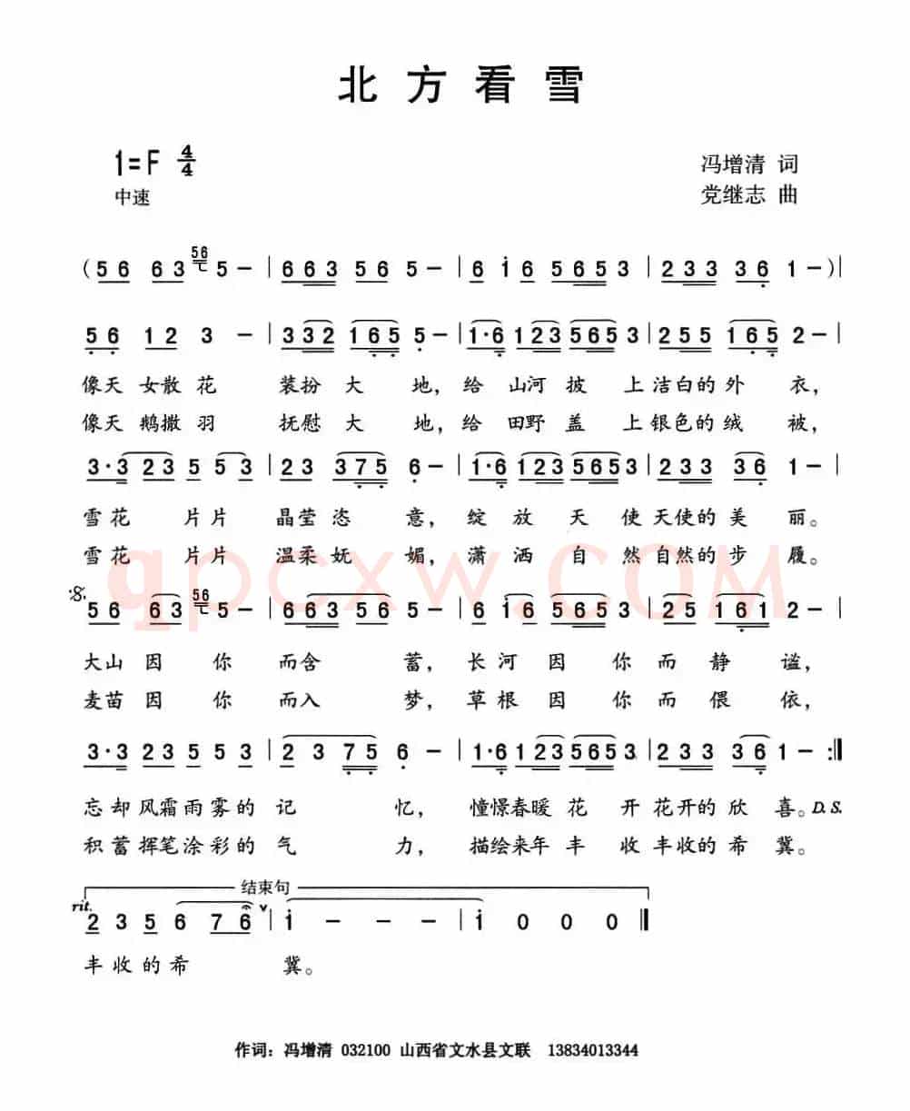 北方看雪