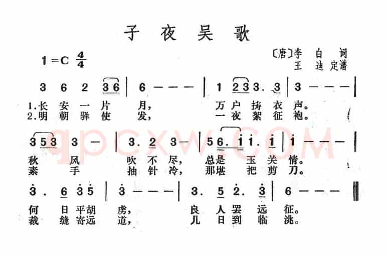 子夜吴歌